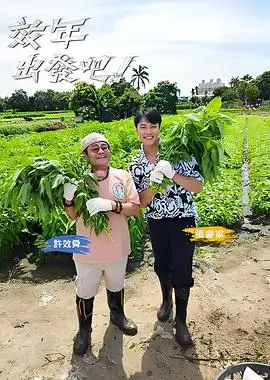 歌手2024音乐/竞演海报