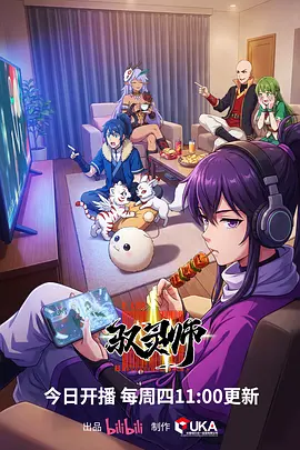 时光代理人奇幻/悬疑海报